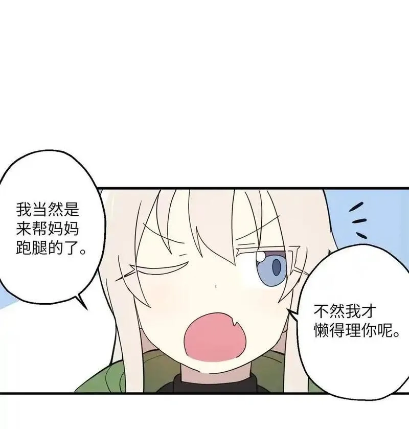 旦旦好友,100 这就是爱,第54张
