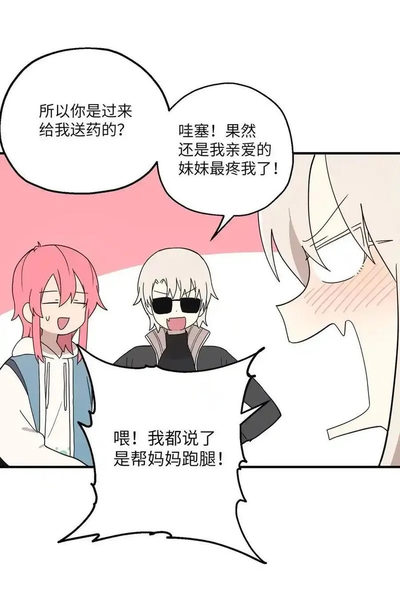 旦旦好友,100 这就是爱,第57张
