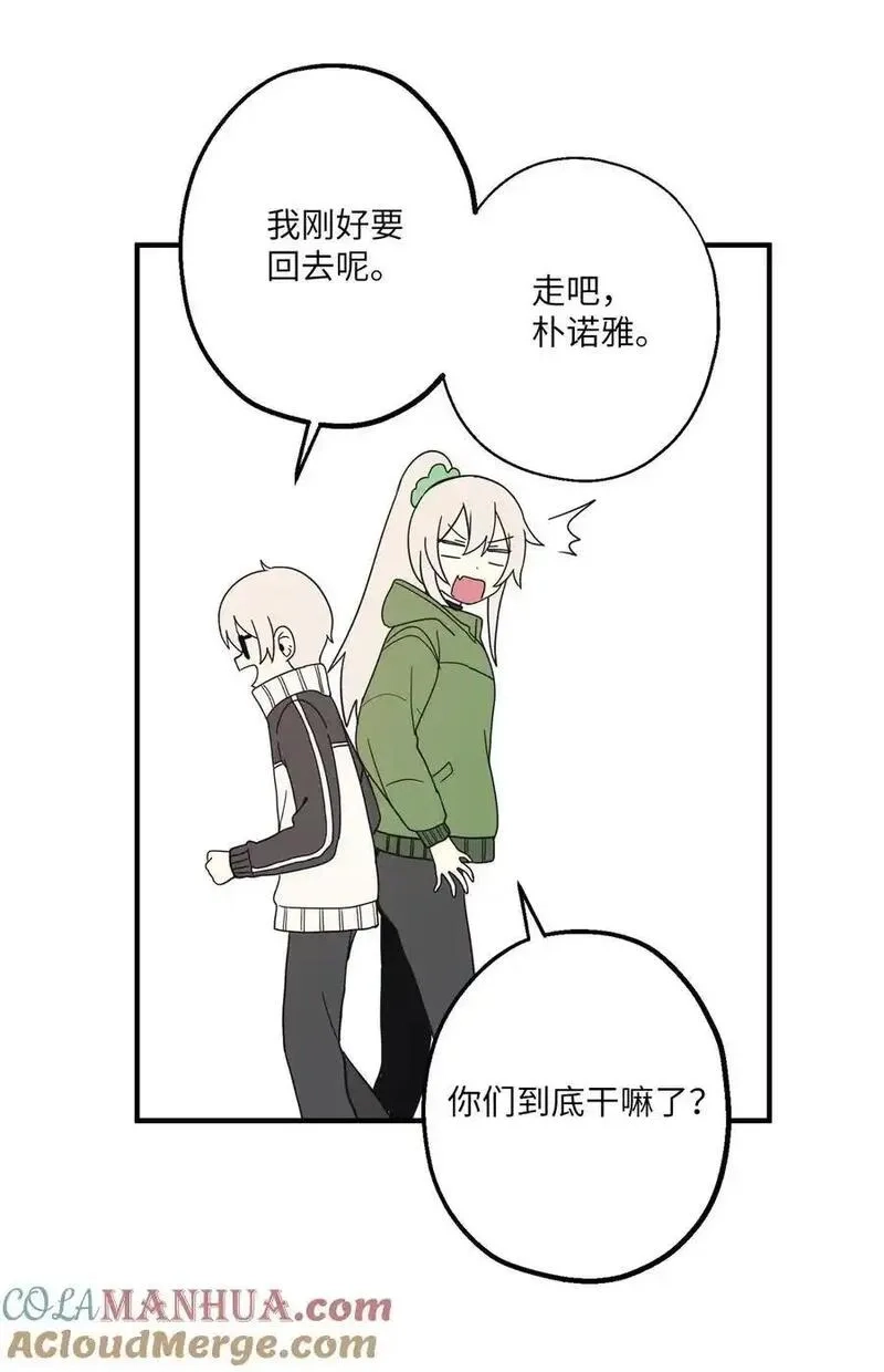 旦旦好友,100 这就是爱,第58张