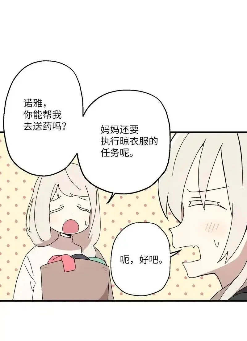 旦旦好友,100 这就是爱,第6张