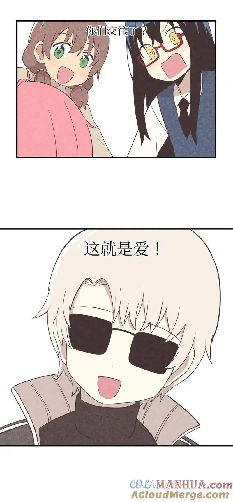 旦旦好友,100 这就是爱,第64张