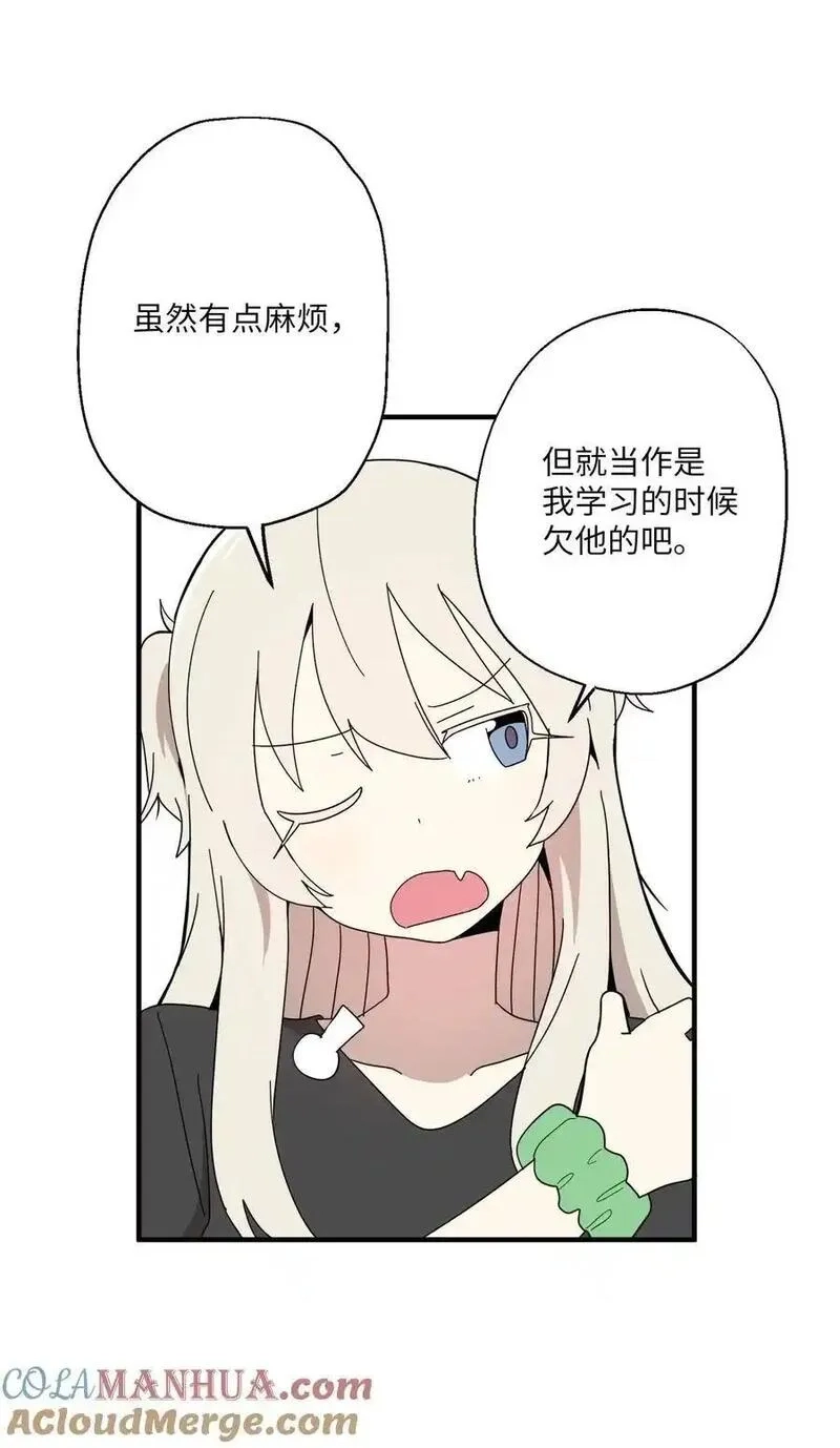 旦旦好友,100 这就是爱,第7张