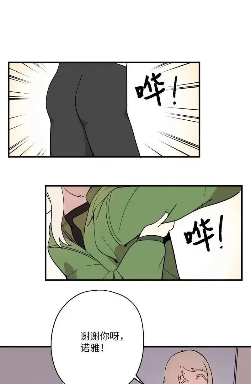 旦旦好友,100 这就是爱,第8张
