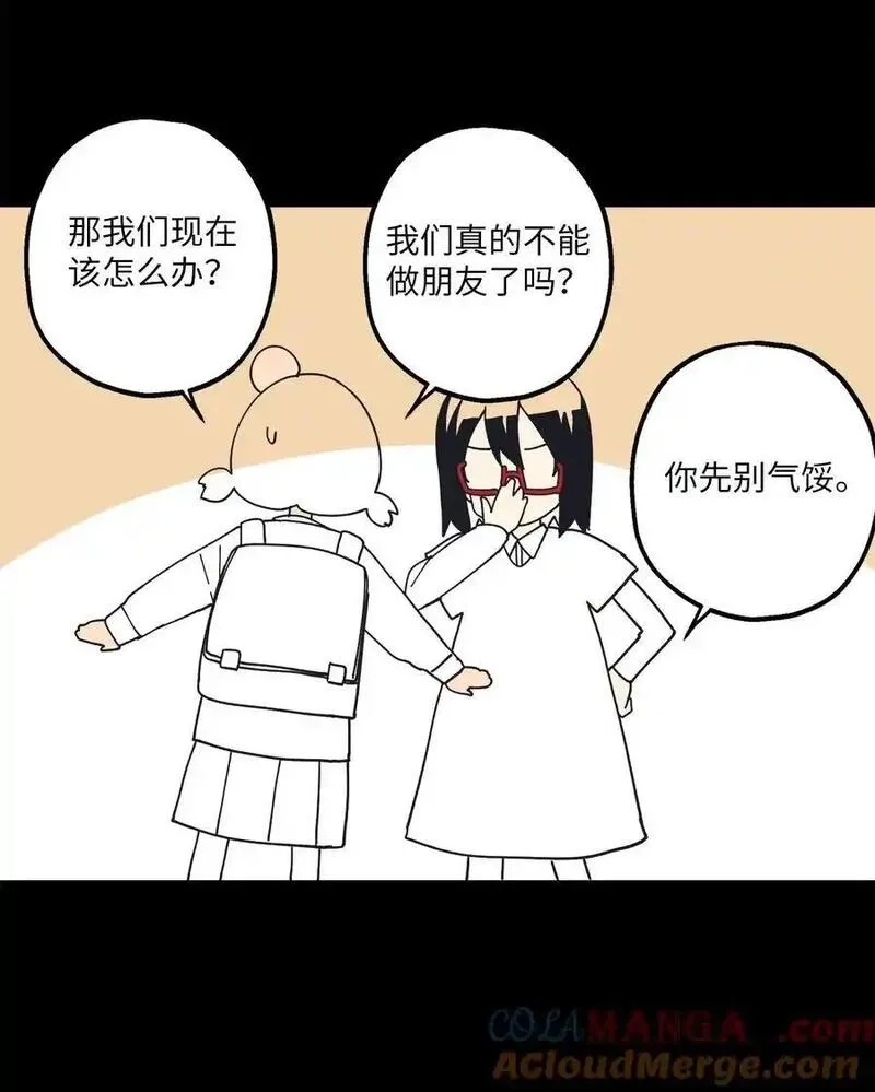 旦旦好友,110 回忆,第10张