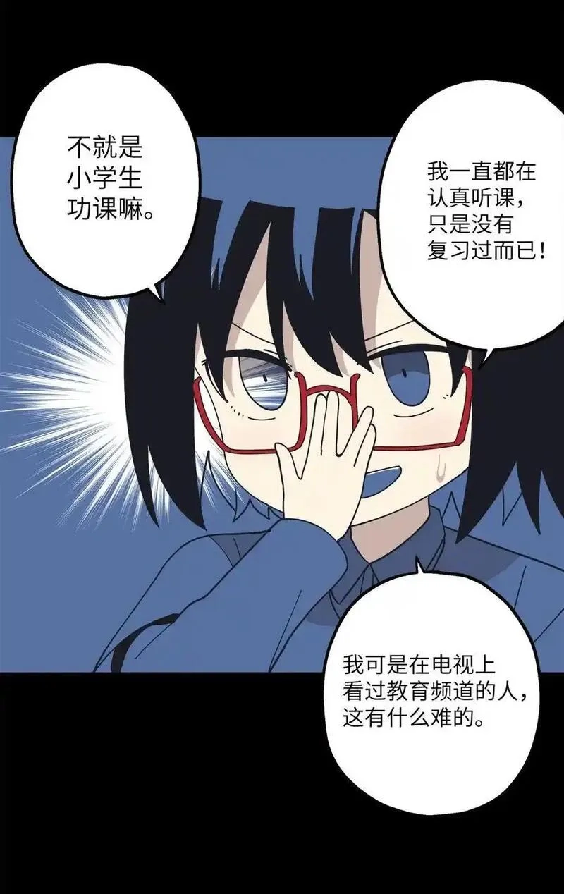 旦旦好友,110 回忆,第11张