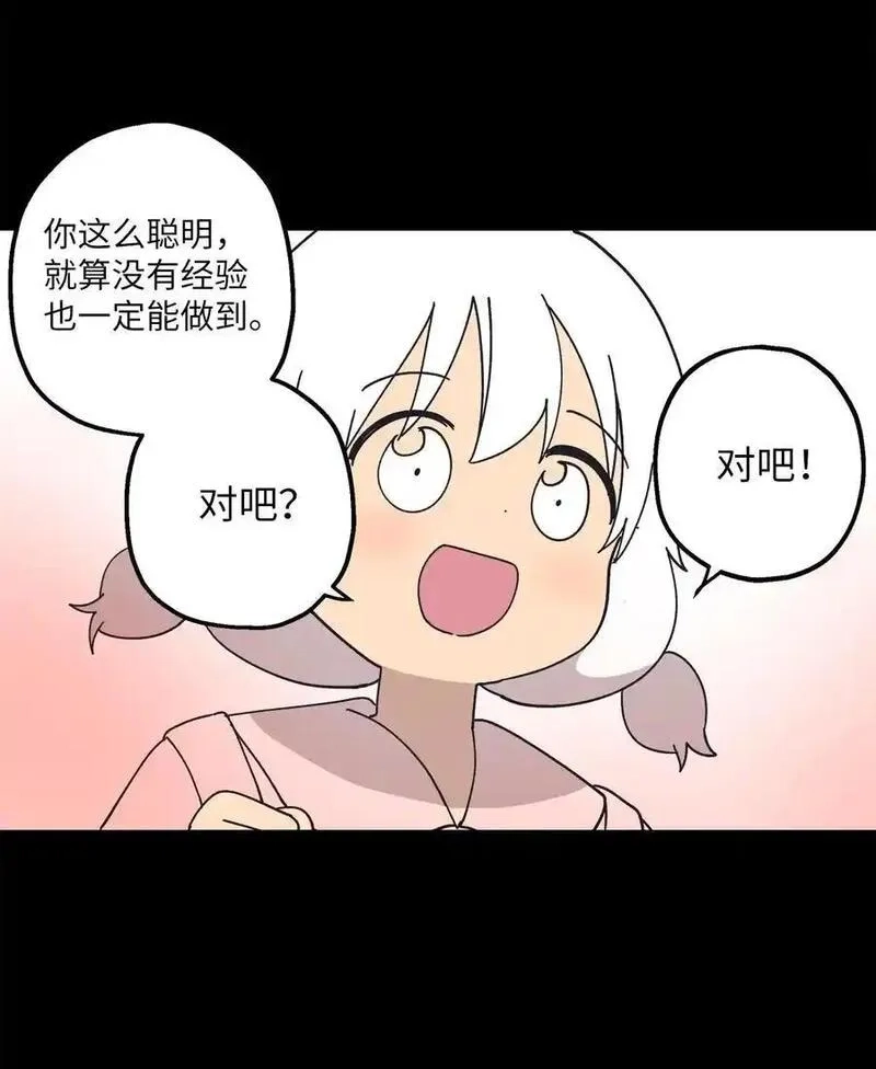 旦旦好友,110 回忆,第12张