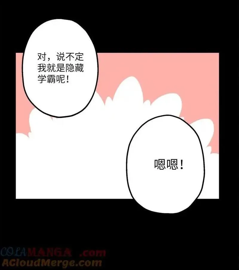 旦旦好友,110 回忆,第13张