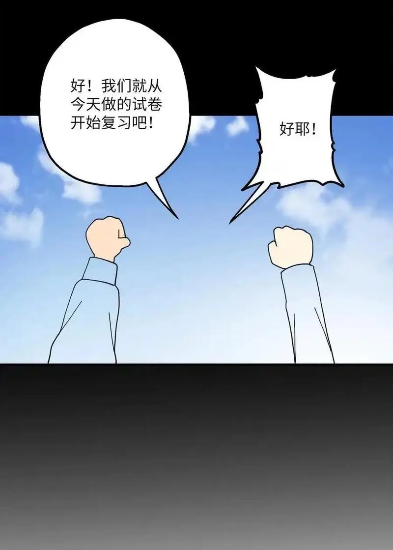 旦旦好友,110 回忆,第14张