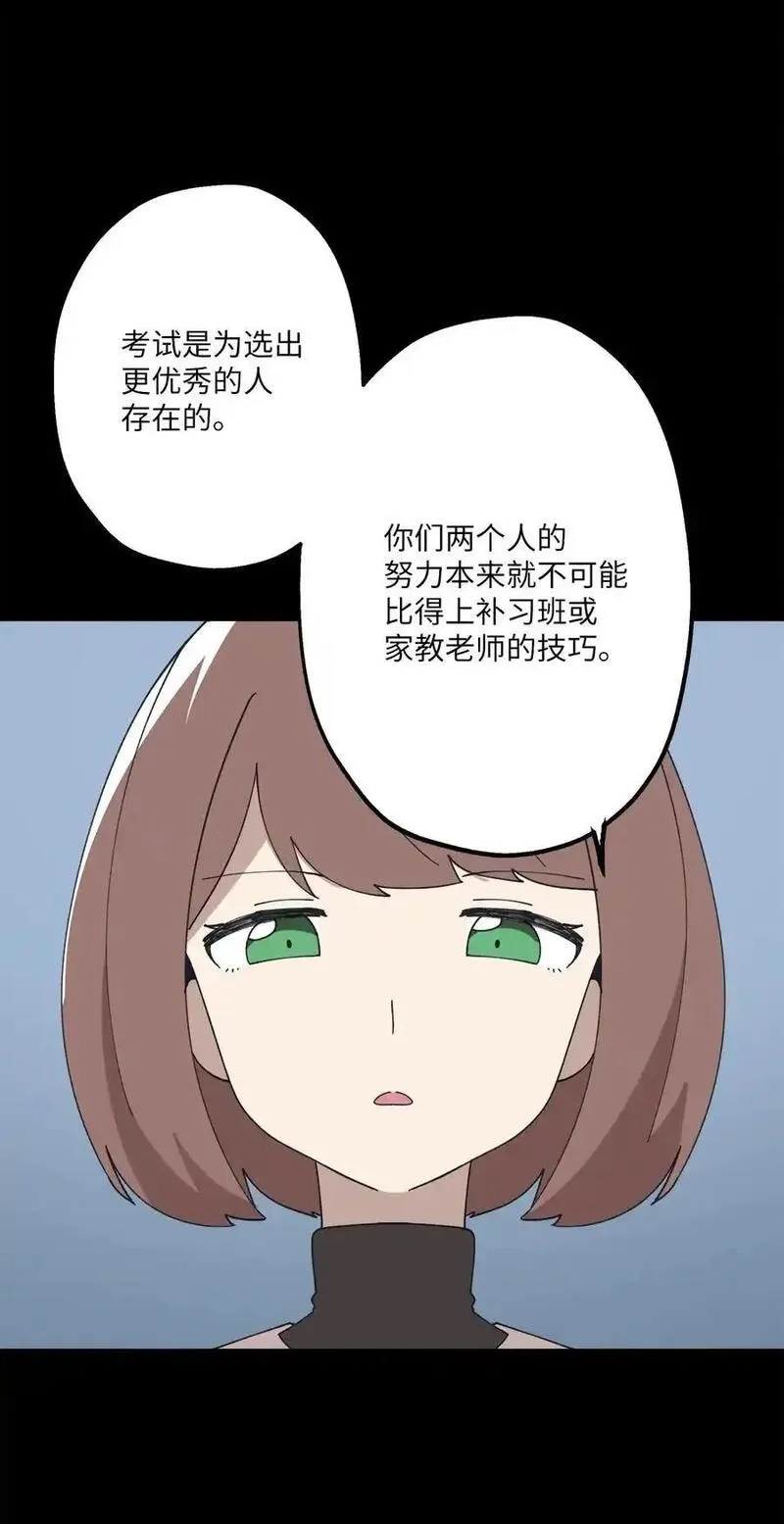 旦旦好友,110 回忆,第17张