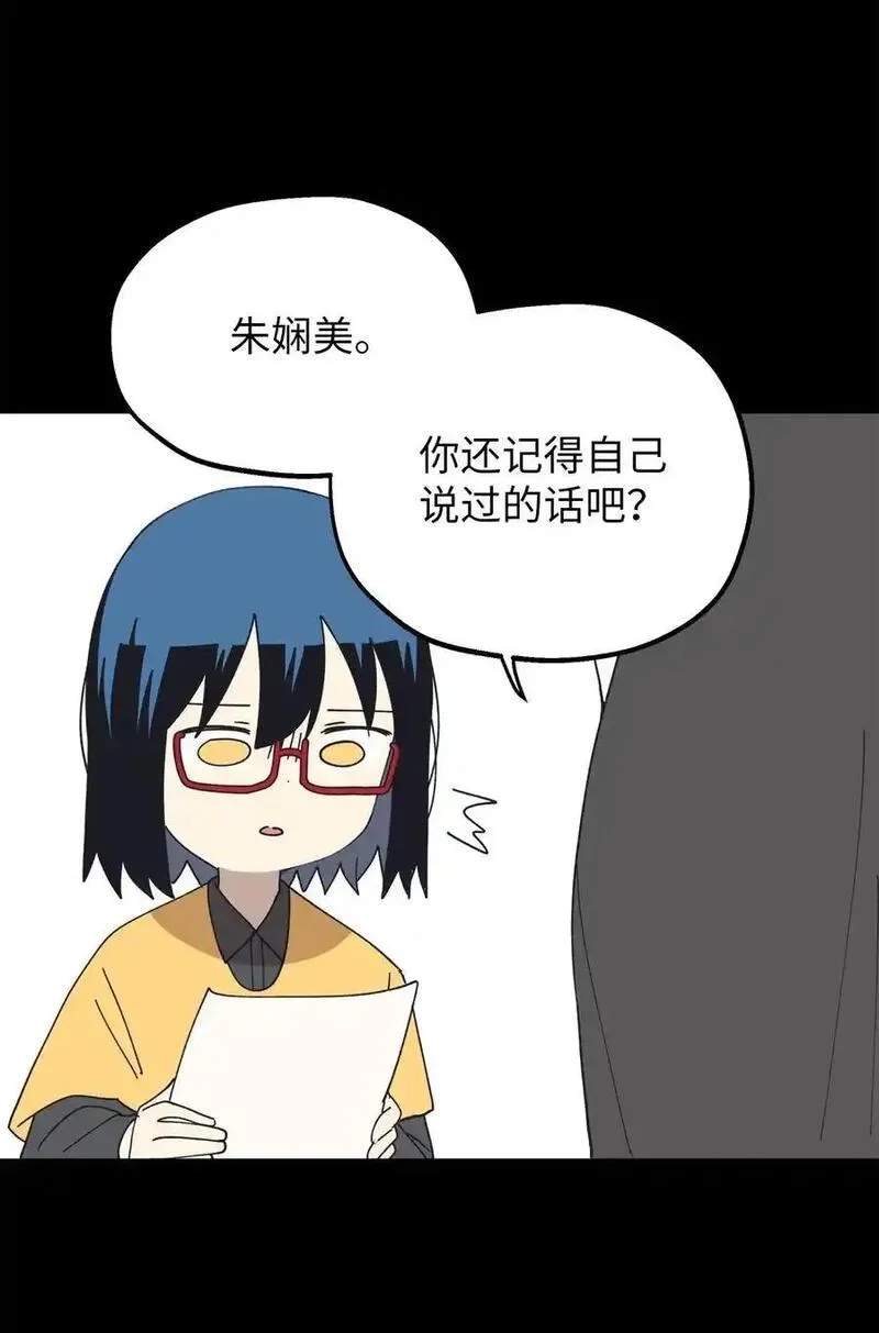 旦旦好友,110 回忆,第18张
