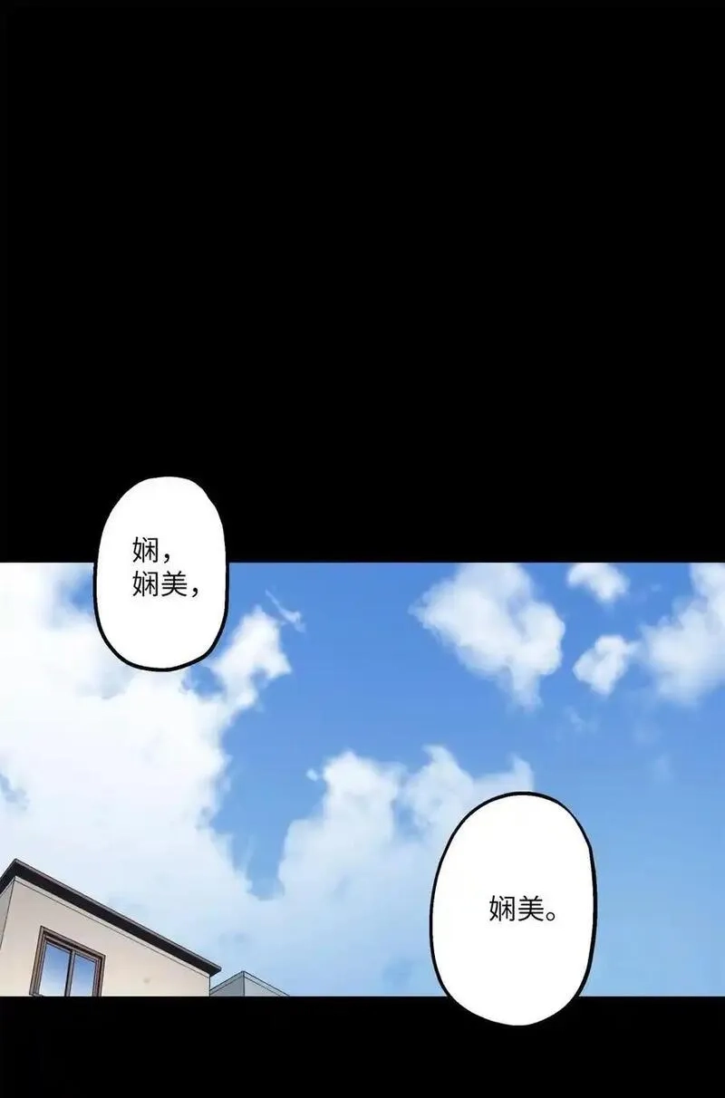 旦旦好友,110 回忆,第2张