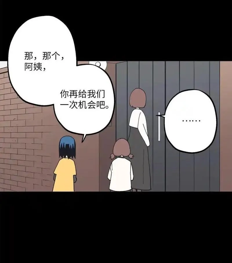 旦旦好友,110 回忆,第21张