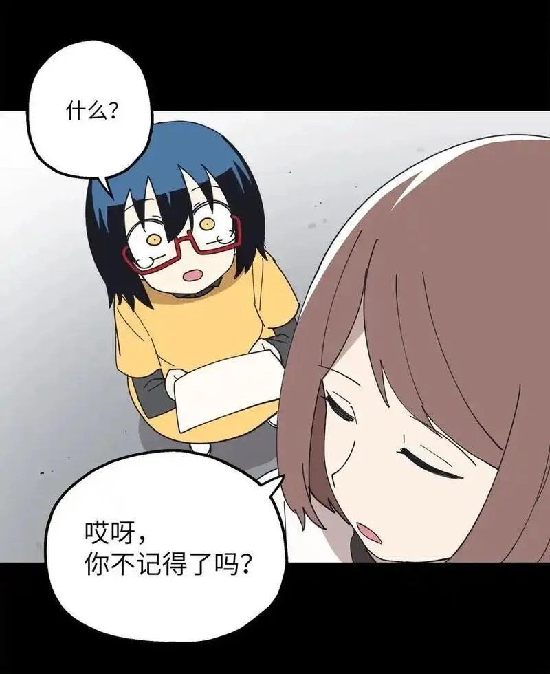 旦旦好友,110 回忆,第23张
