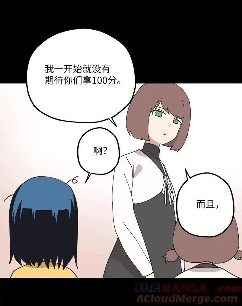 旦旦好友,110 回忆,第25张
