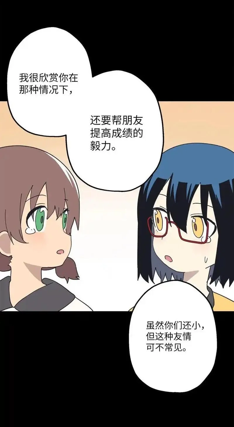 旦旦好友,110 回忆,第26张