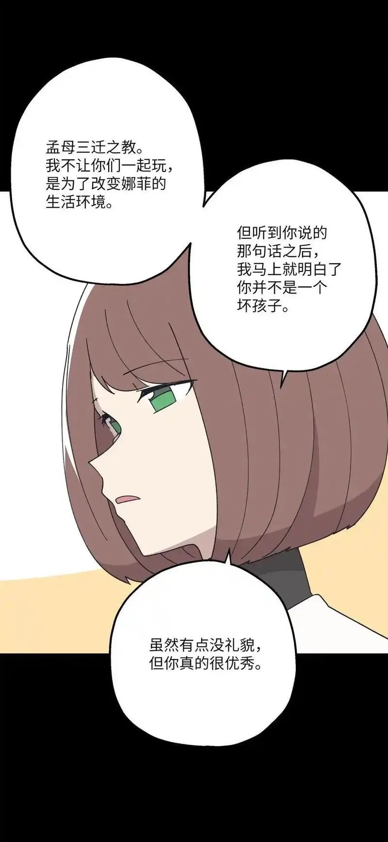 旦旦好友,110 回忆,第27张