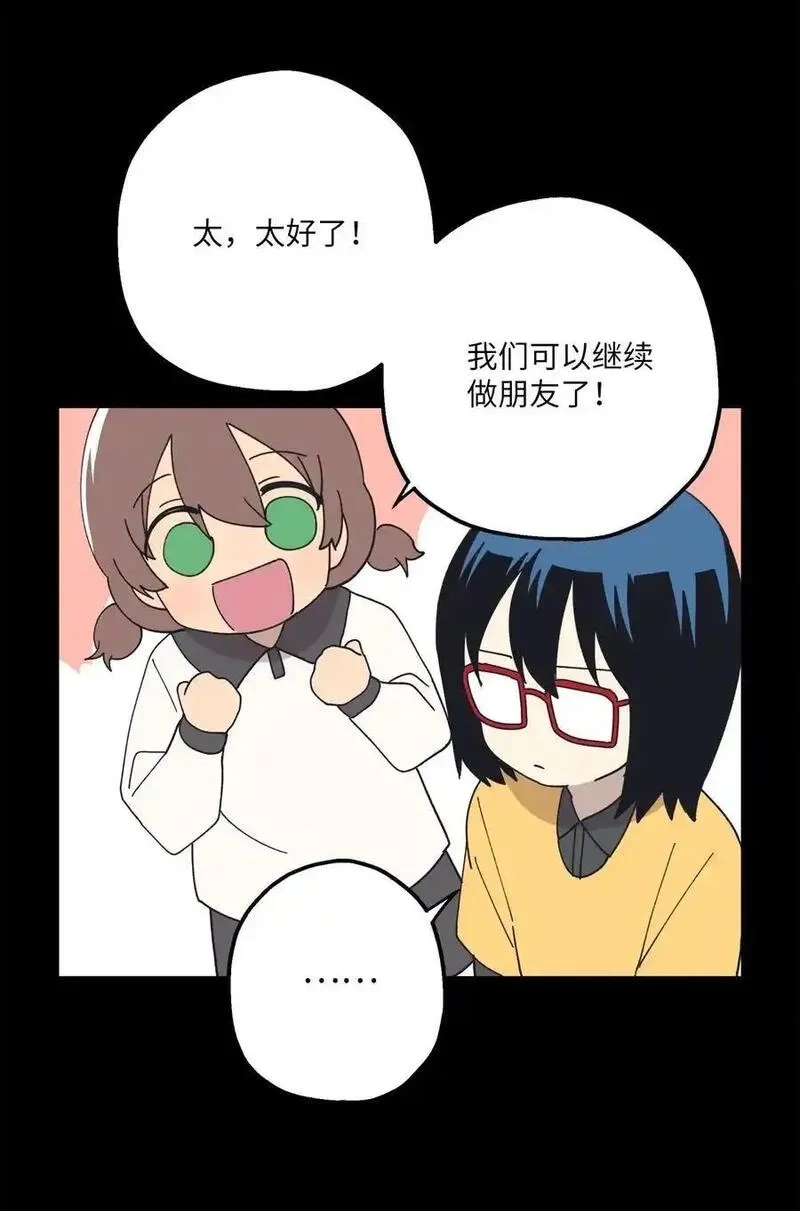 旦旦好友,110 回忆,第29张