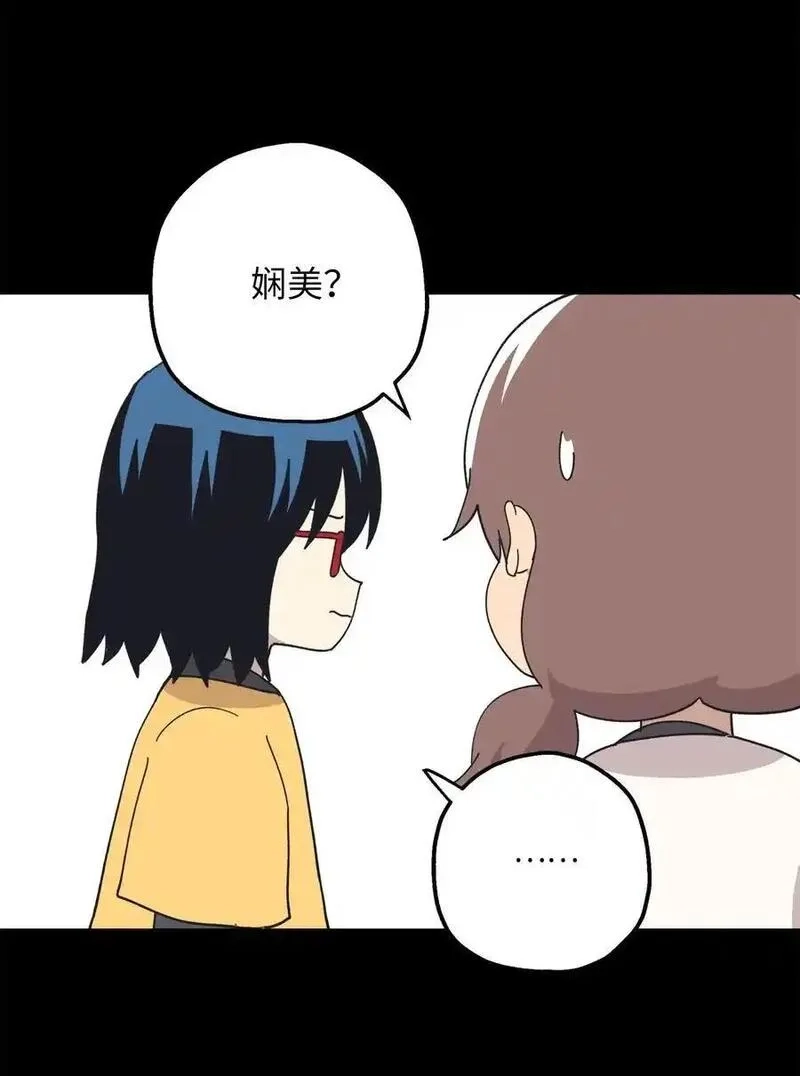 旦旦好友,110 回忆,第32张