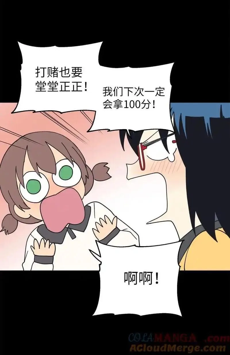 旦旦好友,110 回忆,第34张