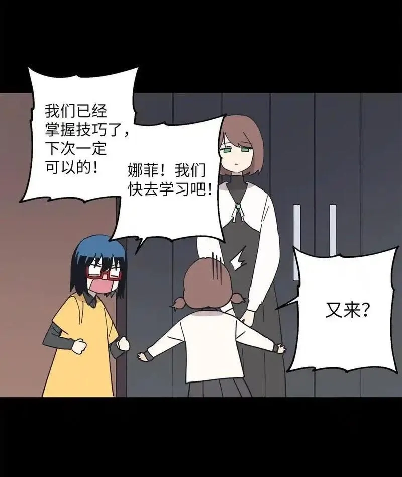 旦旦好友,110 回忆,第35张