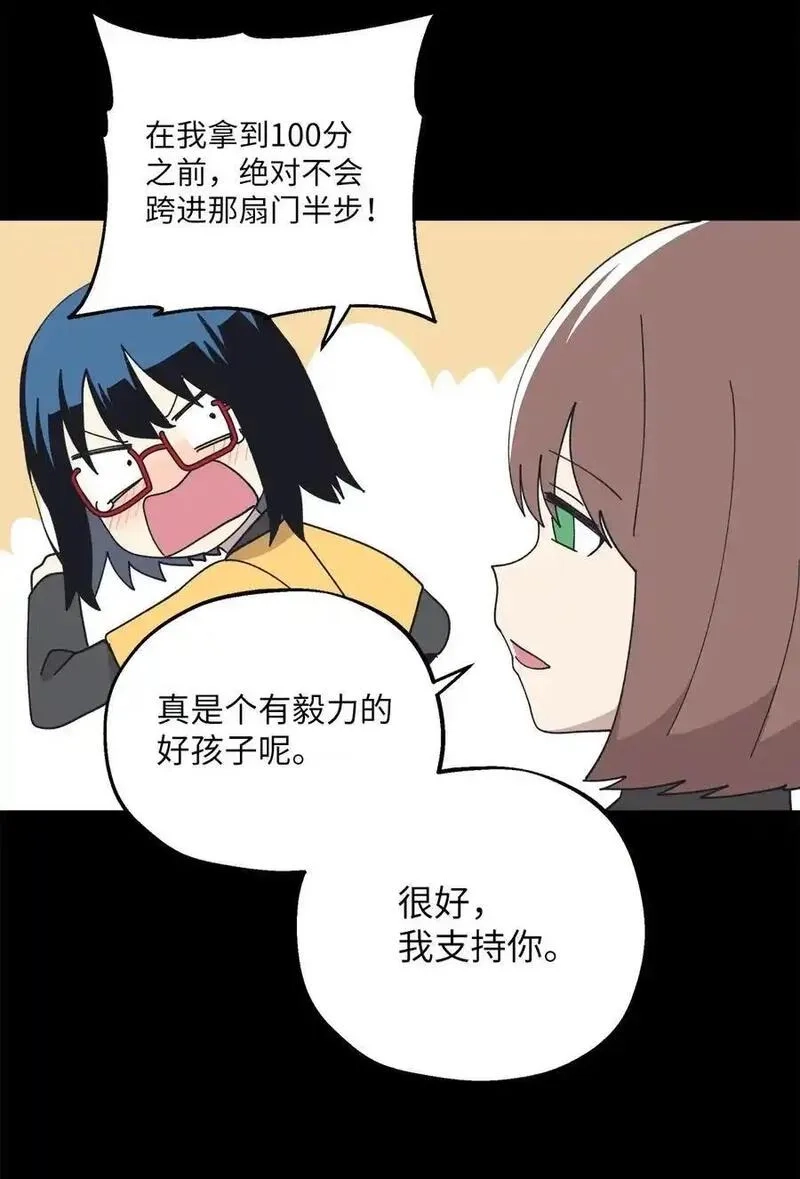 旦旦好友,110 回忆,第36张