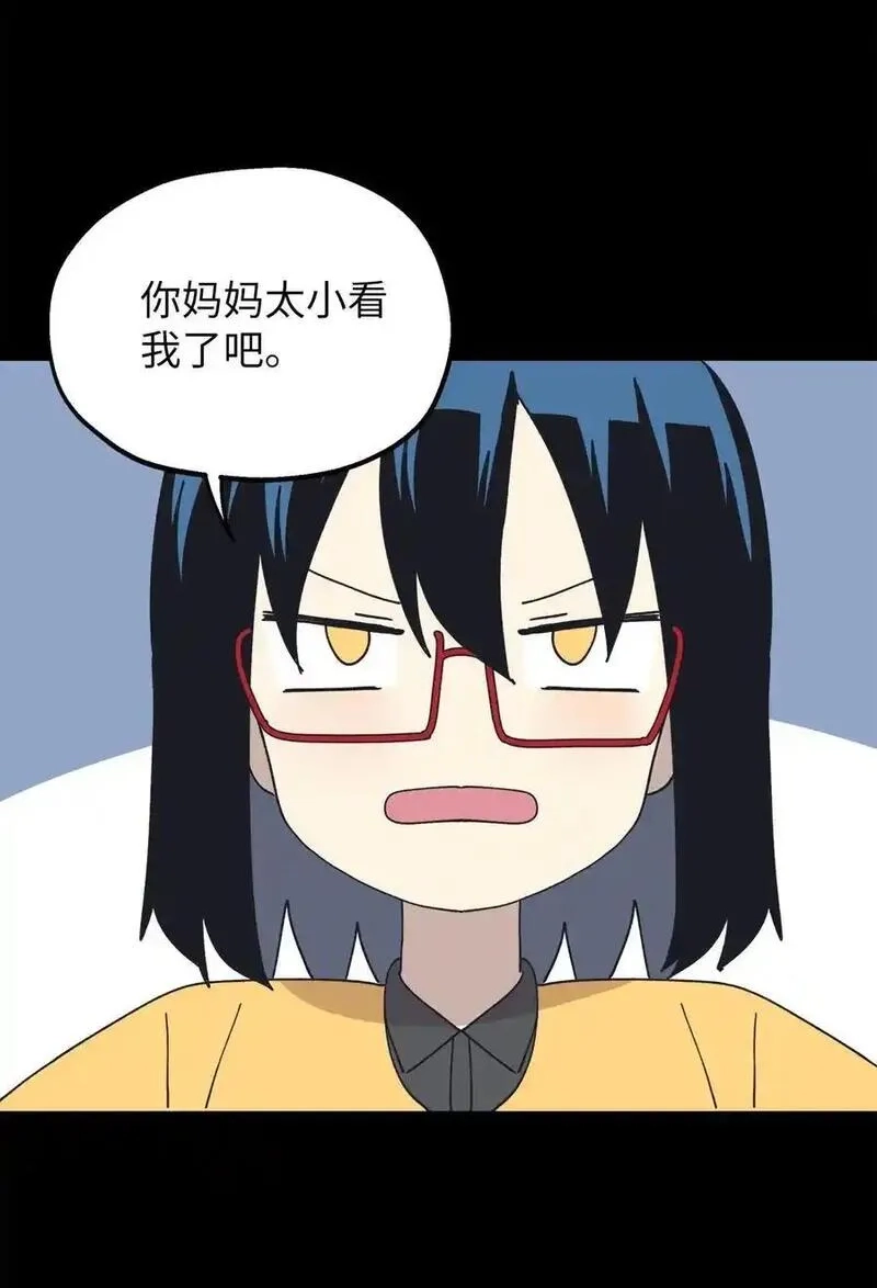 旦旦好友,110 回忆,第39张