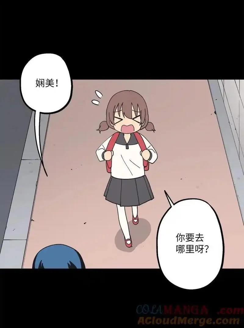 旦旦好友,110 回忆,第4张