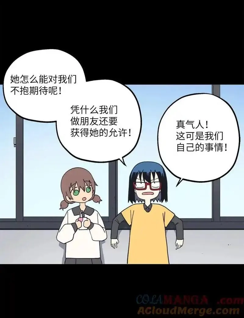 旦旦好友,110 回忆,第40张