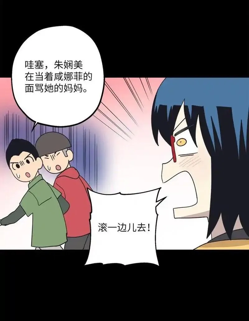 旦旦好友,110 回忆,第41张
