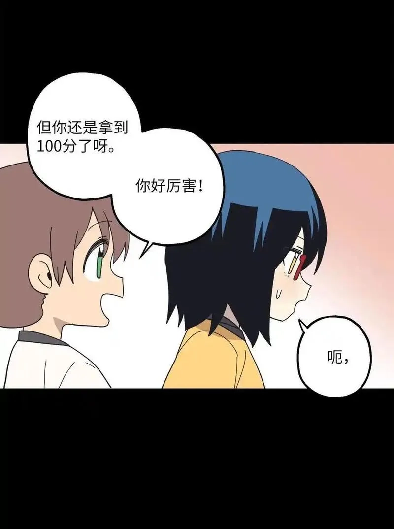 旦旦好友,110 回忆,第42张