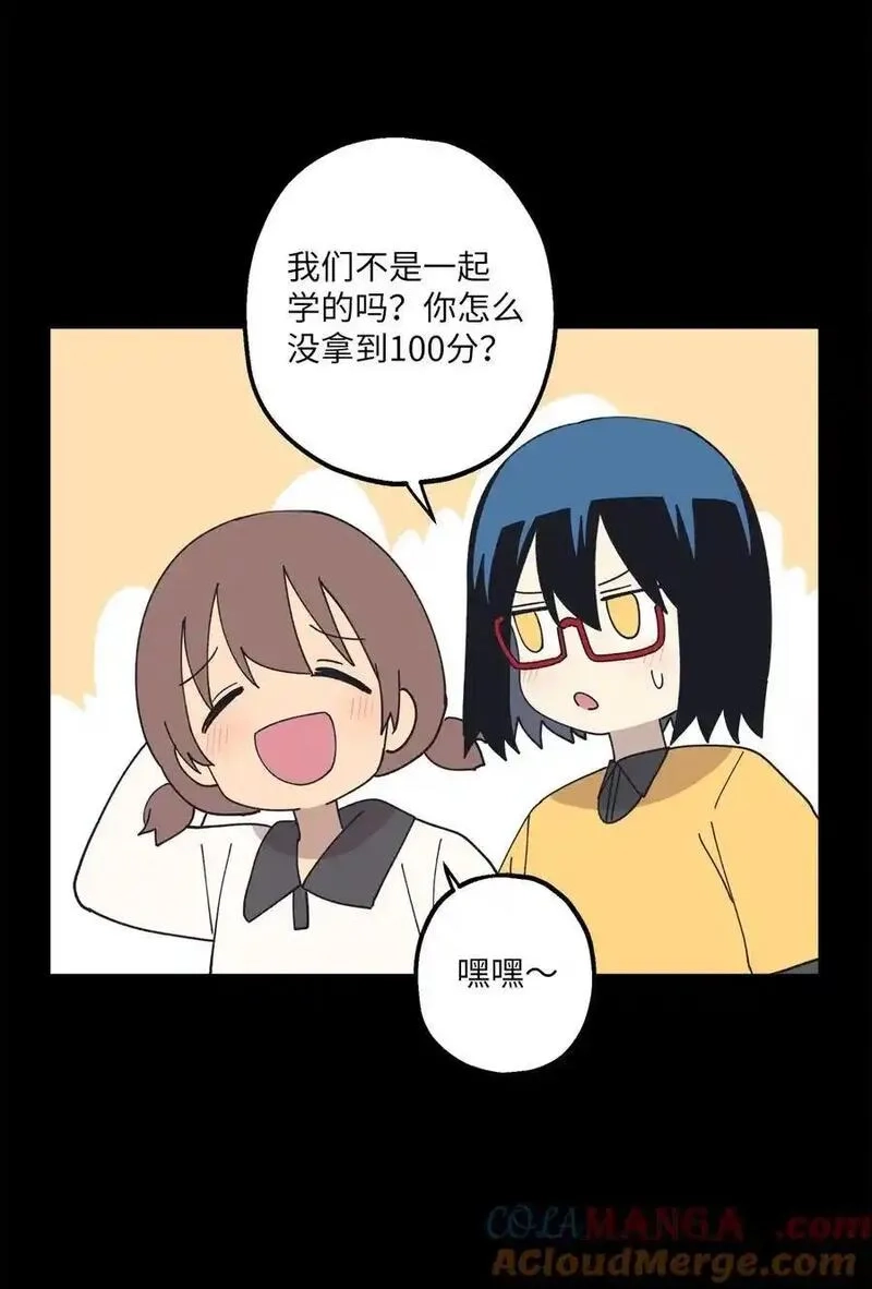 旦旦好友,110 回忆,第43张