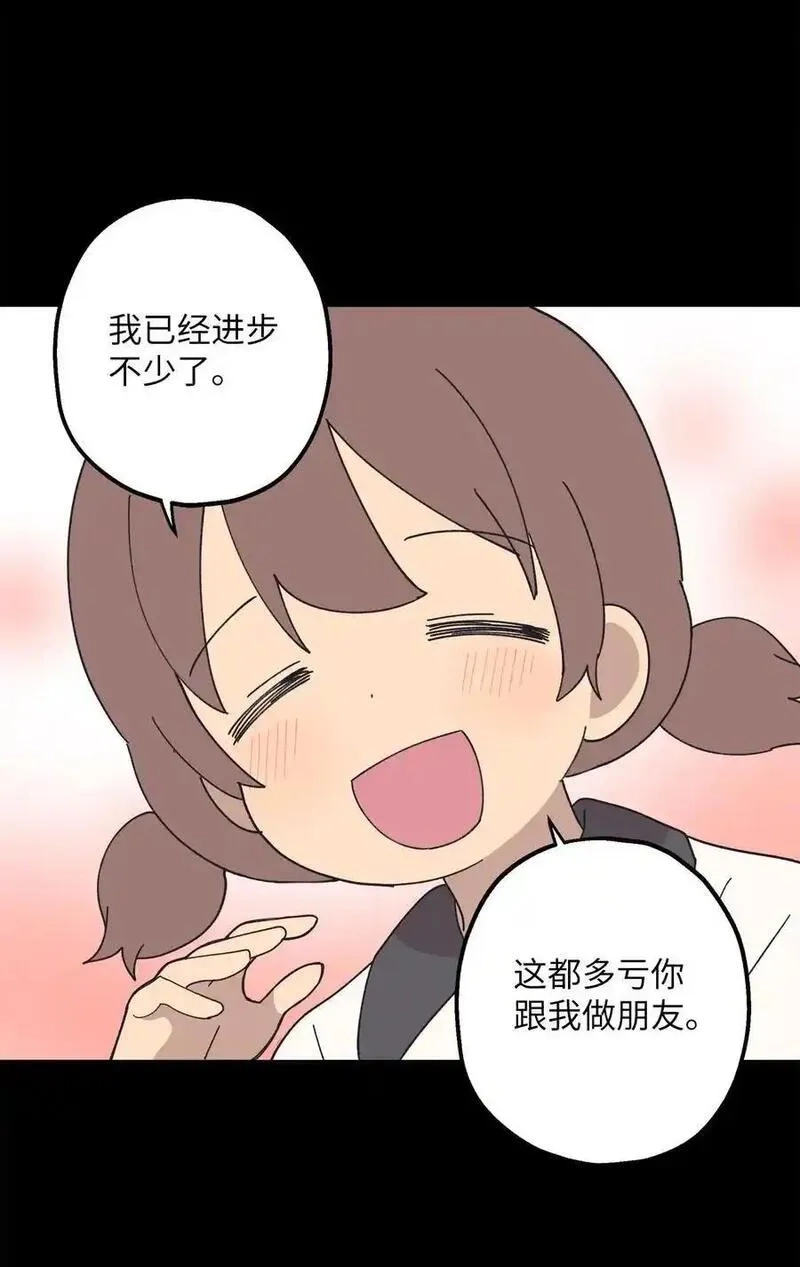 旦旦好友,110 回忆,第44张