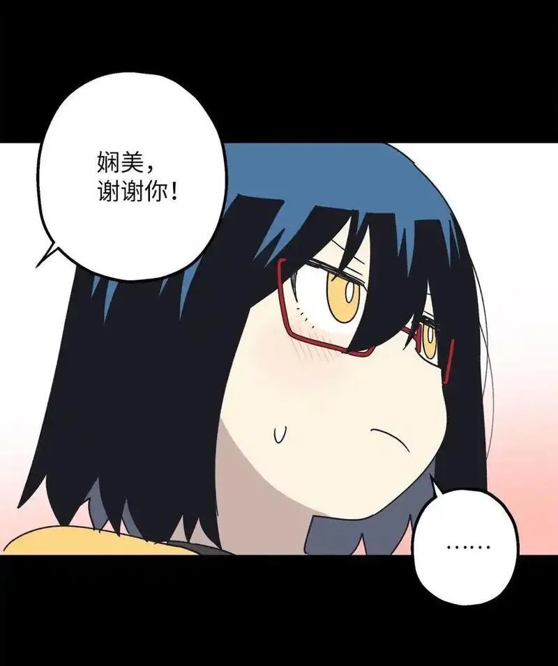 旦旦好友,110 回忆,第45张