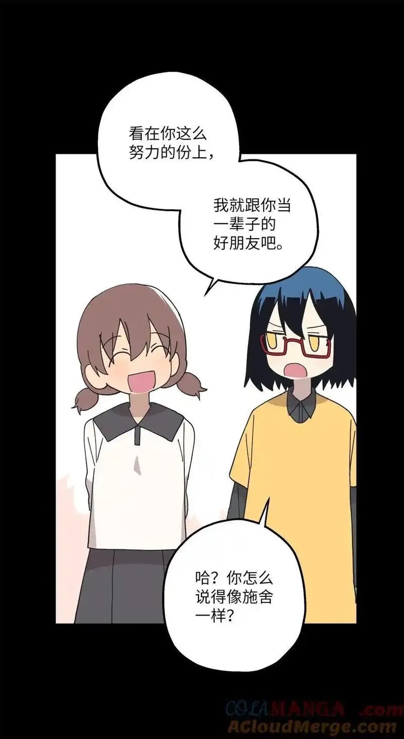 旦旦好友,110 回忆,第46张
