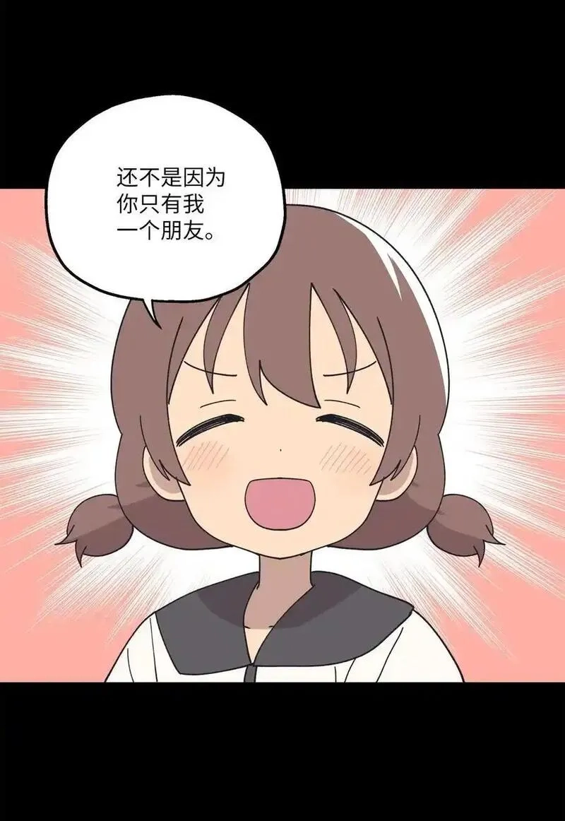 旦旦好友,110 回忆,第47张