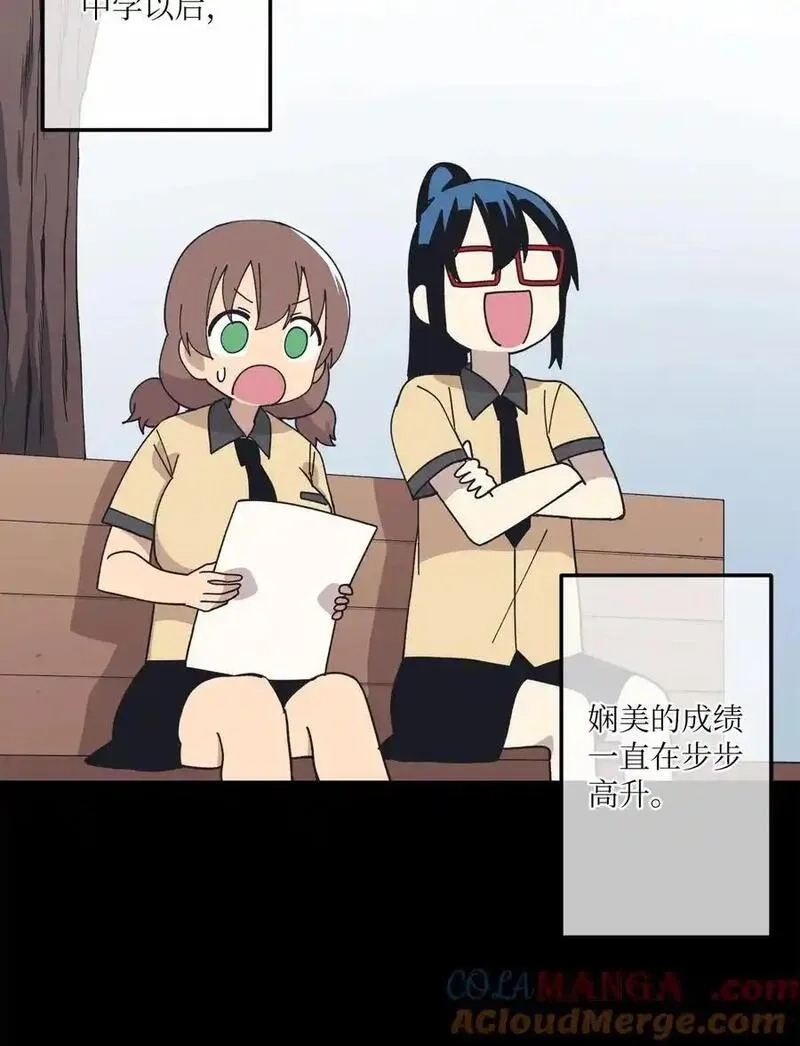 旦旦好友,110 回忆,第49张