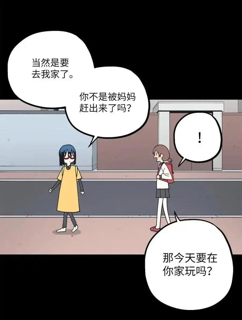 旦旦好友,110 回忆,第5张