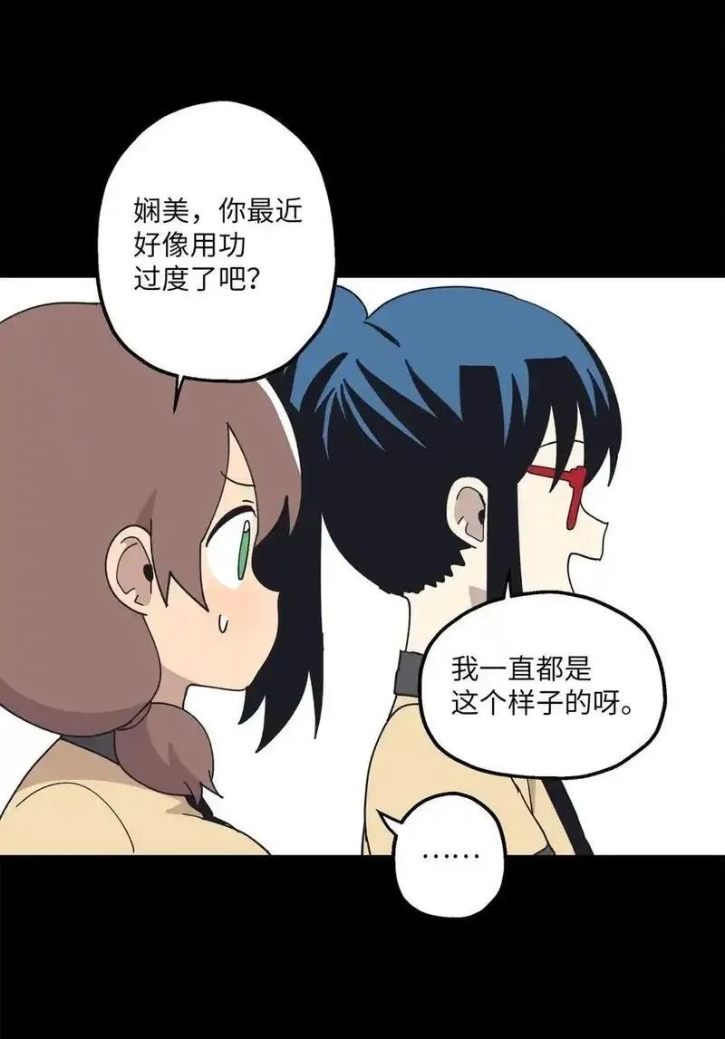 旦旦好友,110 回忆,第50张