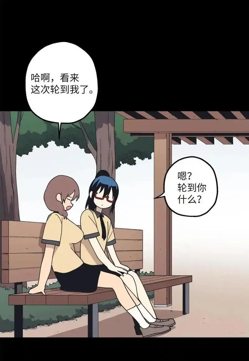 旦旦好友,110 回忆,第51张