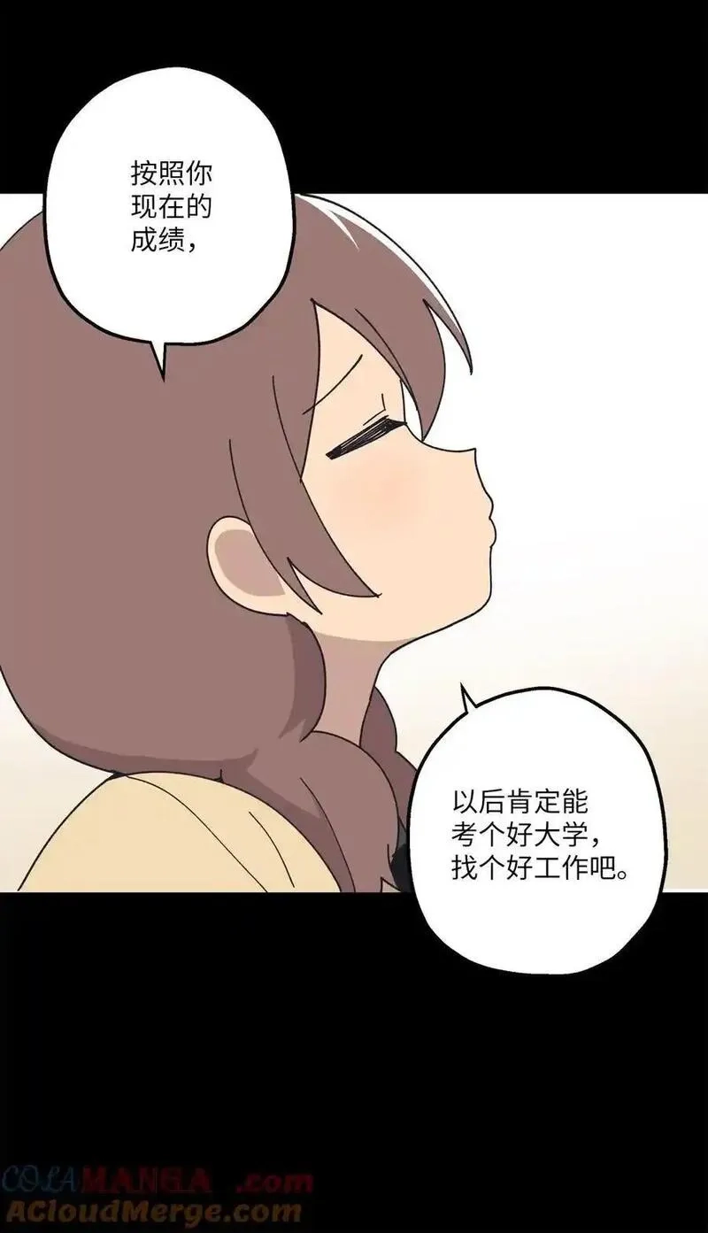 旦旦好友,110 回忆,第52张