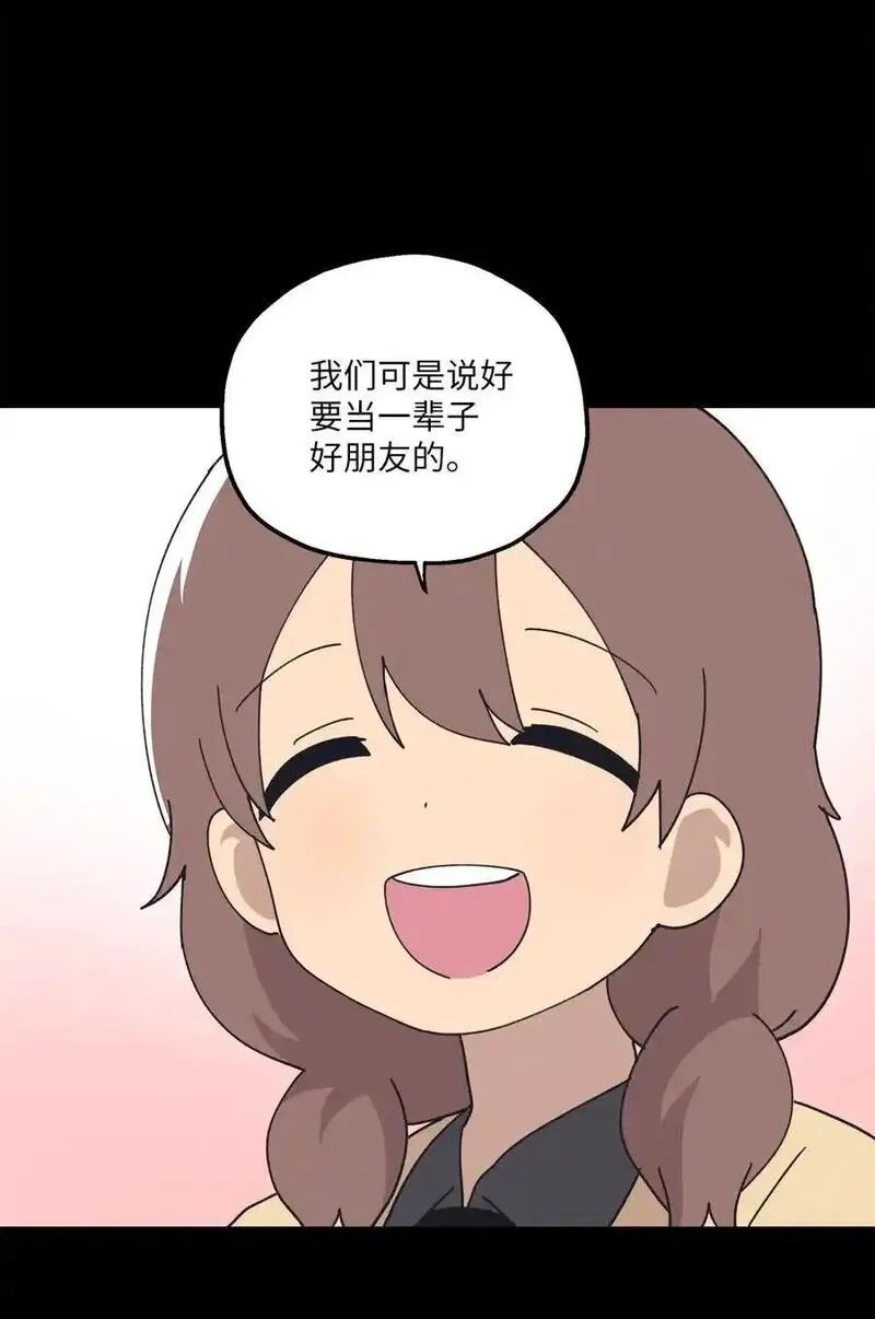 旦旦好友,110 回忆,第54张