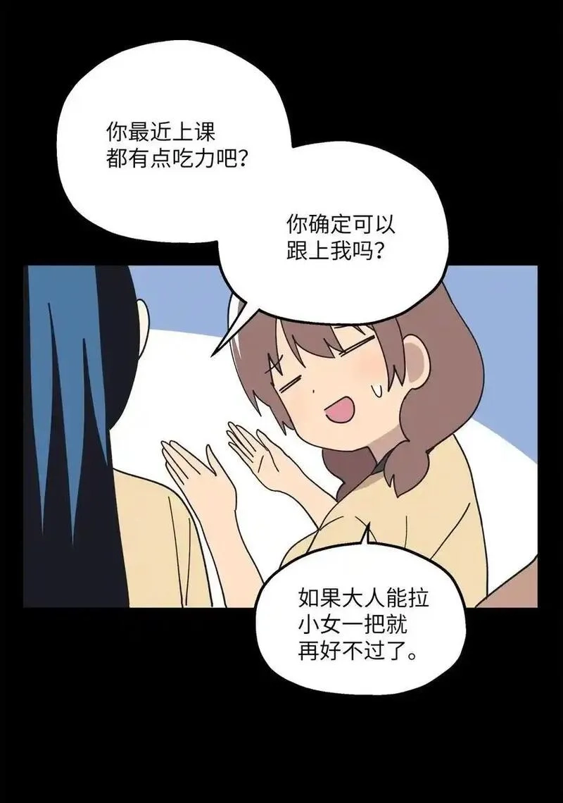 旦旦好友,110 回忆,第56张