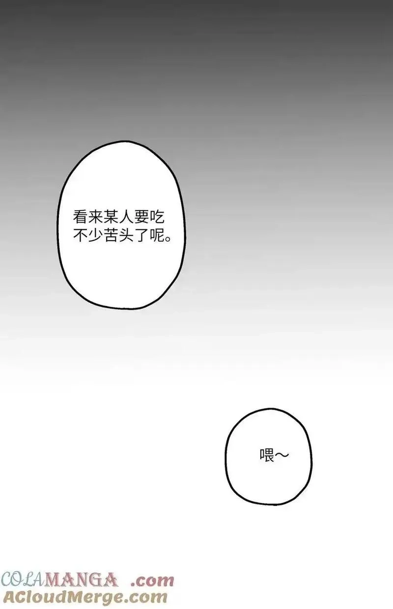 旦旦好友,110 回忆,第58张