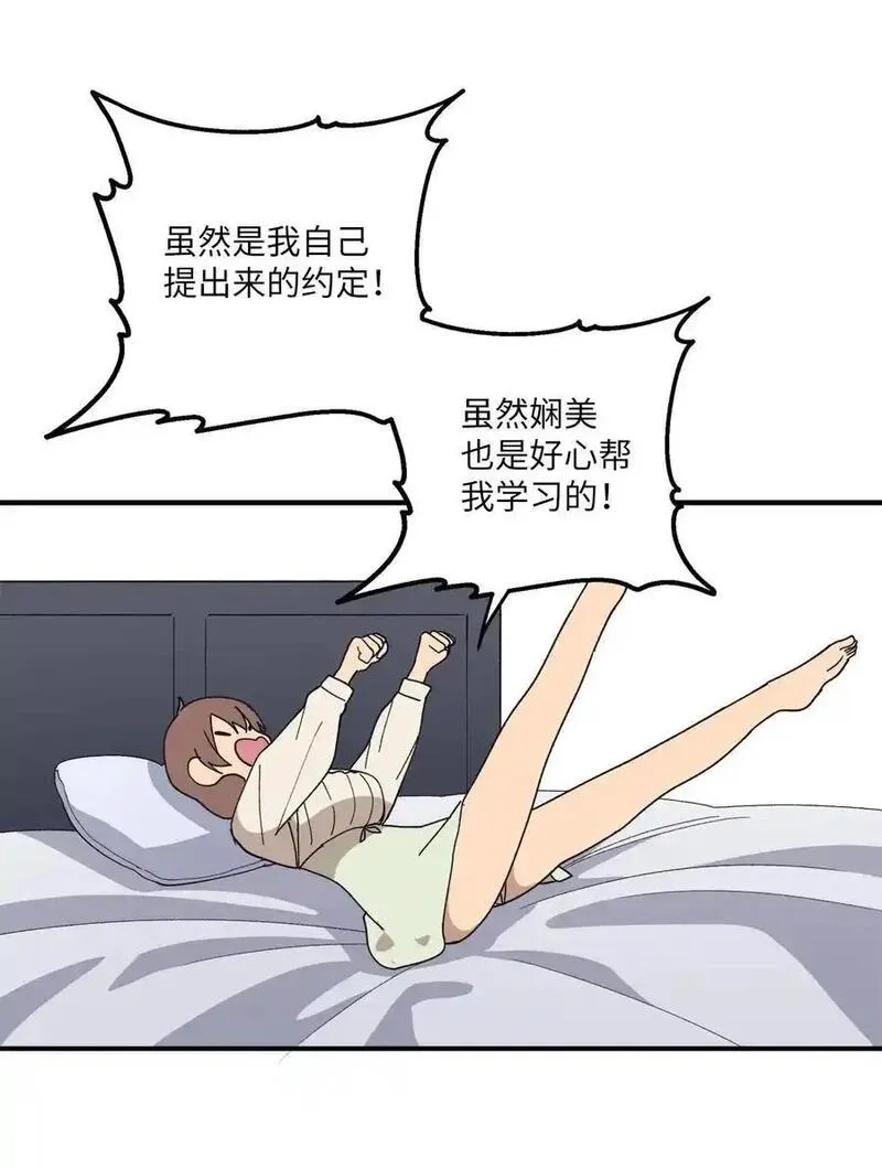 旦旦好友,110 回忆,第60张