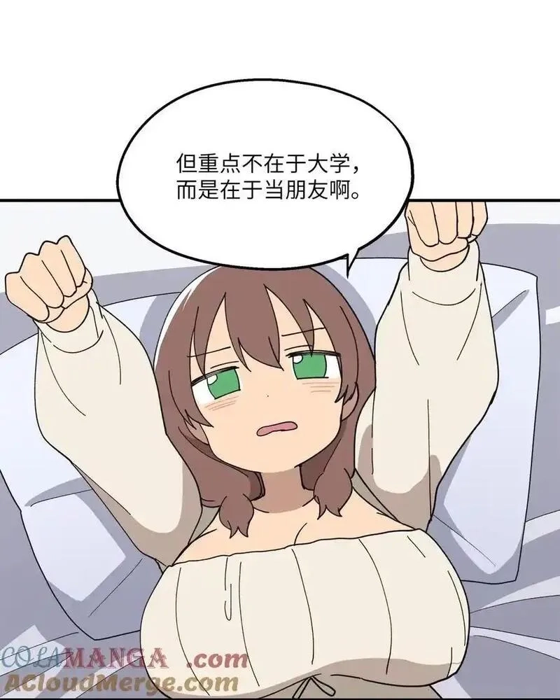 旦旦好友,110 回忆,第61张