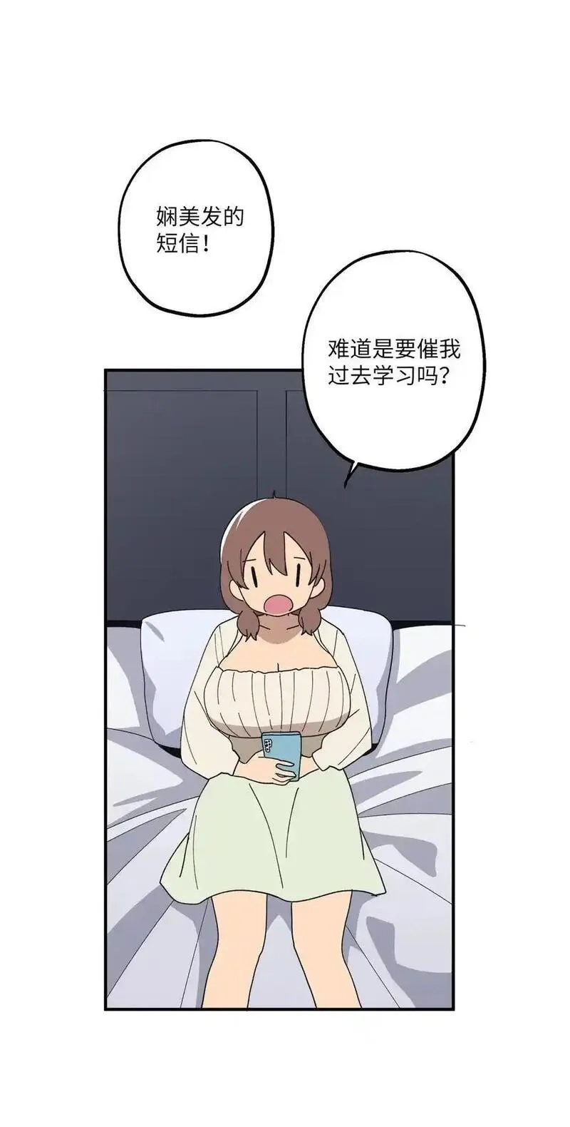 旦旦好友,110 回忆,第63张