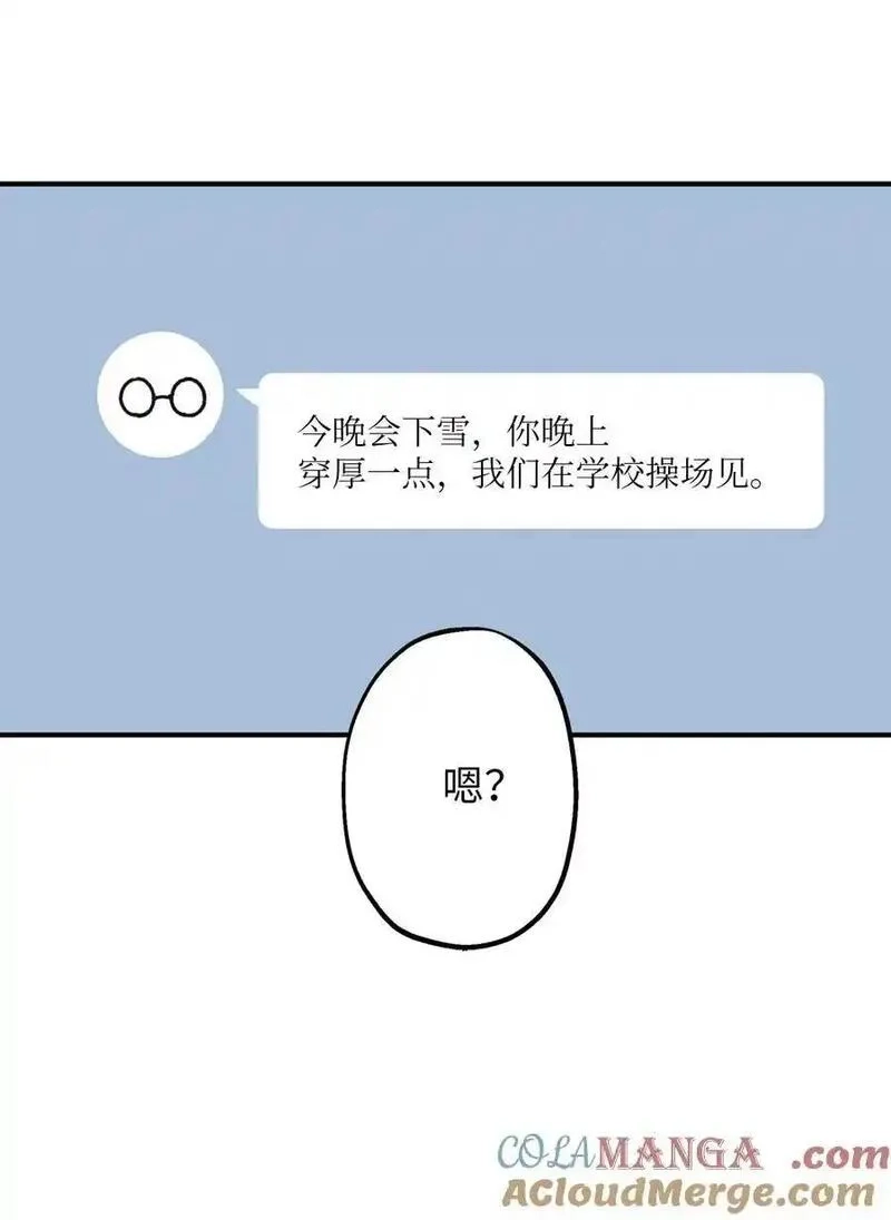 旦旦好友,110 回忆,第64张