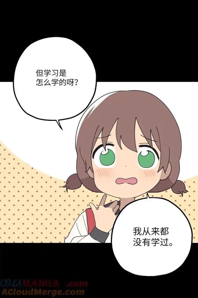 旦旦好友,110 回忆,第7张