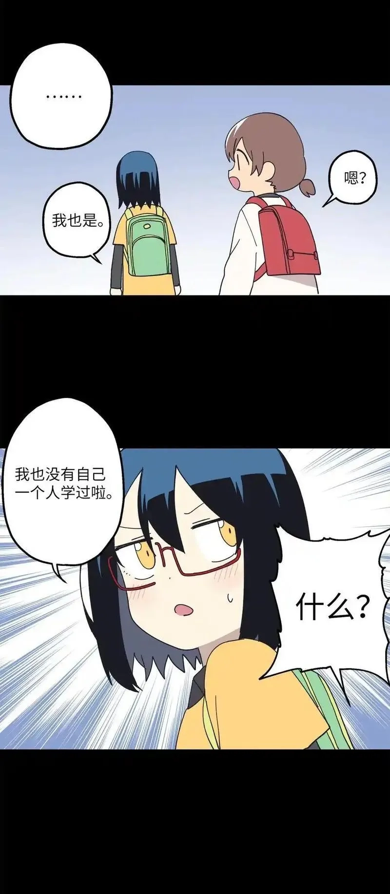 旦旦好友,110 回忆,第8张