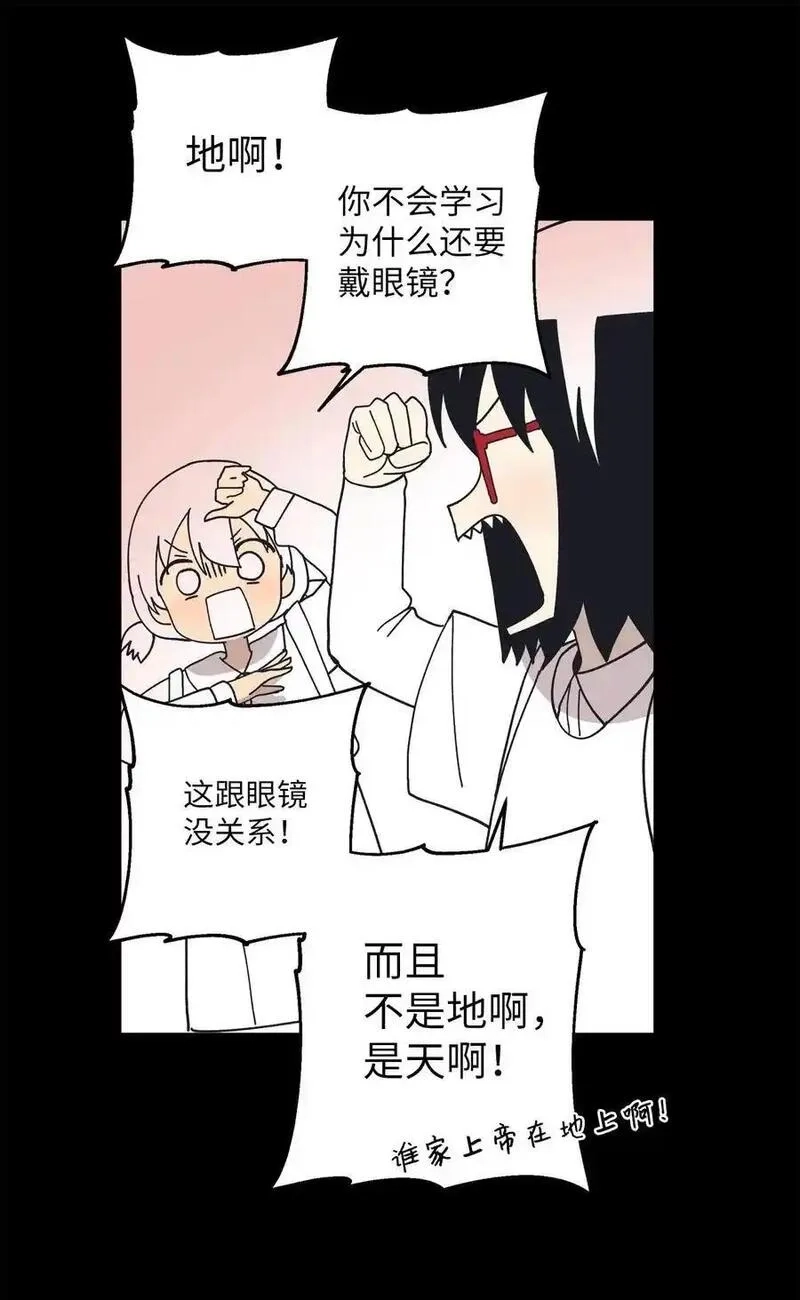 旦旦好友,110 回忆,第9张